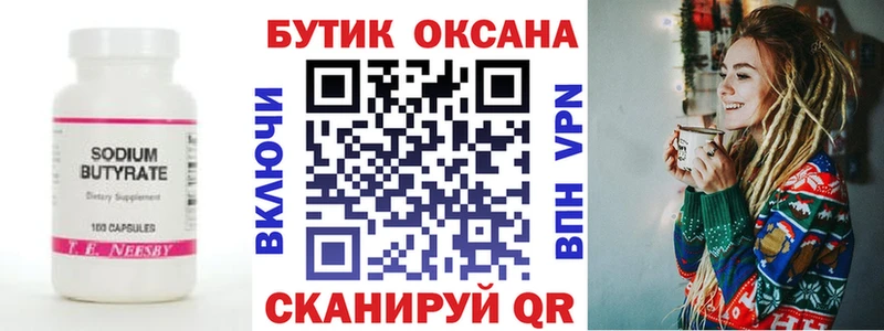 БУТИРАТ вода  omg ссылка  Баймак 