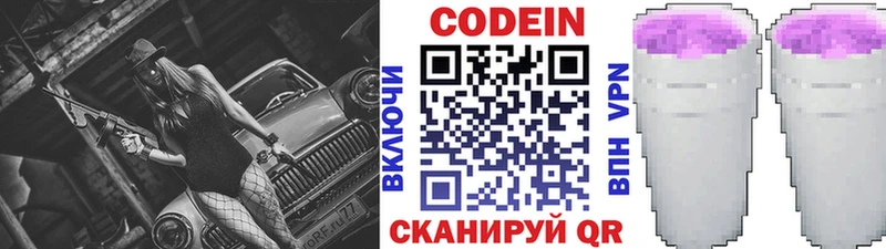 Кодеиновый сироп Lean напиток Lean (лин) Баймак