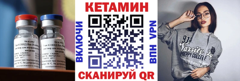 КЕТАМИН VHQ Баймак