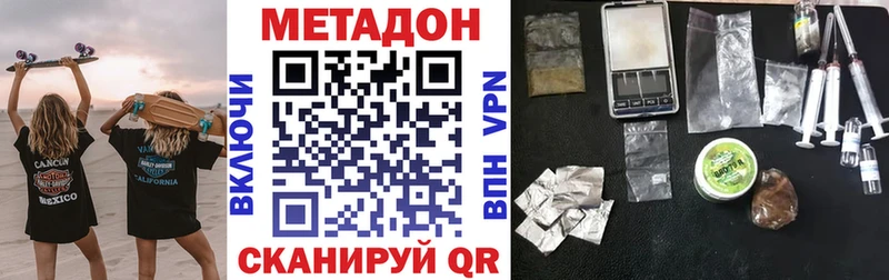Метадон кристалл Баймак